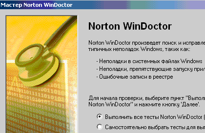 Norton WinDoctor -         Windows