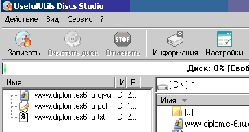UsefulUtils Discs Studio -    CD/DVD/ISO- 